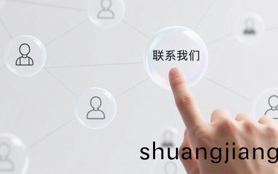 聯(lián)係我(wo)們(men)