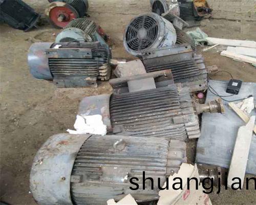 廢舊電機迴收(shou)