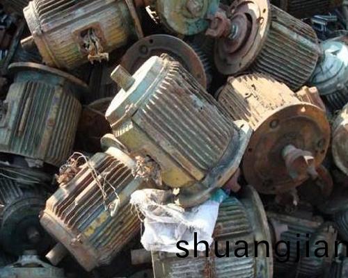 廢(fei)舊(jiu)電(dian)機(jī)(ji)迴收(shou)