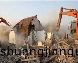 拆(chai)遷(qian)工(gong)程